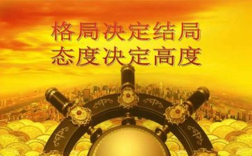 格局要大作文8篇