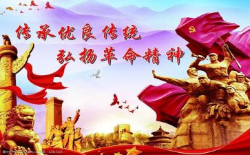 有关革命的作文5篇