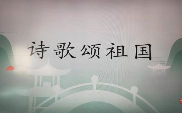 歌颂祖国的简单演讲稿7篇