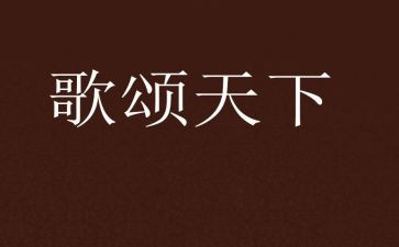 歌颂教师节演讲稿通用8篇
