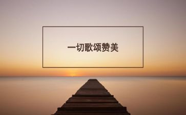 教师节歌颂老师的演讲稿精选8篇