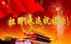 教师节歌颂老师演讲稿7篇