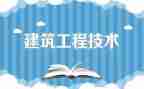 2023年工程管理个人工作总结6篇
