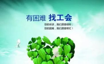 分工会工作年度总结优秀5篇