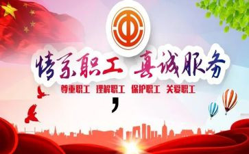 工会年度工作总结推荐5篇