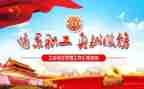 工会六一活动方案8篇