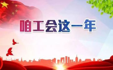 教师工会活动总结7篇