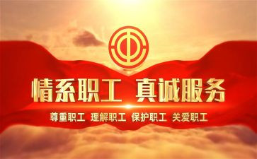 找工会活动方案模板6篇