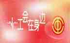 乡工会活动方案参考7篇