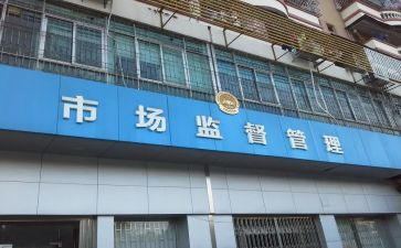工商局述职述廉报告7篇