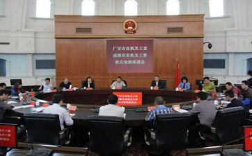 联工委工作计划7篇