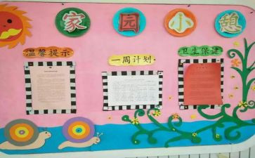 家庭共育观后感5篇