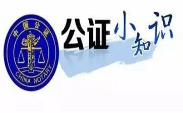 公证申请书7篇