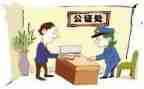 公证借款合同6篇