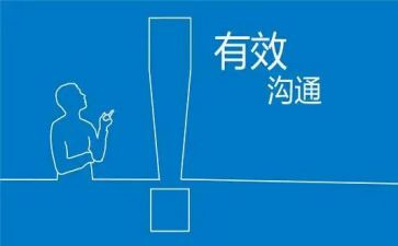 管理沟通学心得体会6篇