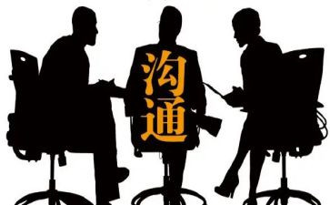 沟通管理心得体会优秀6篇