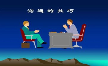 沟通与艺术心得体会6篇