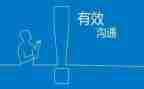 管理沟通学心得体会6篇