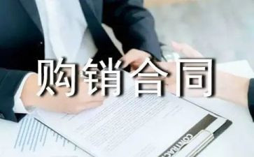地砖购销合同5篇