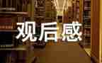 西安师生战役观后感8篇