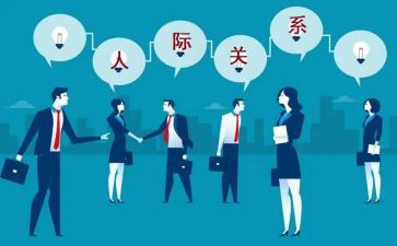 关系类作文7篇