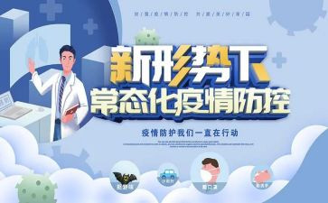 疫情冠状病毒的作文7篇