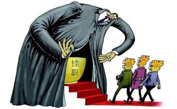 挂职锻炼的心得体会模板5篇