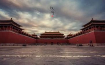 故宫教案8篇