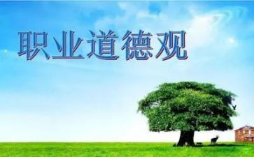 教师职业道德规范的心得体会优秀7篇