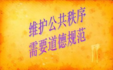 规范的调查报告7篇