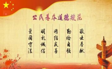 规范生演讲稿优质7篇