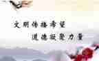 教师职业道德与规范心得最新8篇