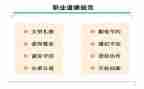 教师职业道德与规范心得通用6篇