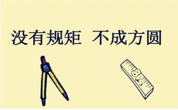 严明政治纪律严守政治规矩心得体会6篇