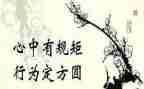 教师严规矩守纪律心得体会7篇
