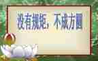 守规矩守纪律心得体会通用7篇