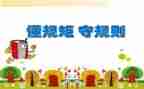 党员纪律规矩心得体会6篇