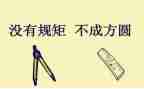 严明政治纪律严守政治规矩心得体会6篇