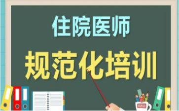 个人规培年度总结5篇