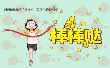 她鼓励我作文600字推荐7篇
