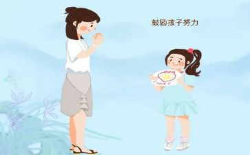 鼓励员工领导讲话稿7篇