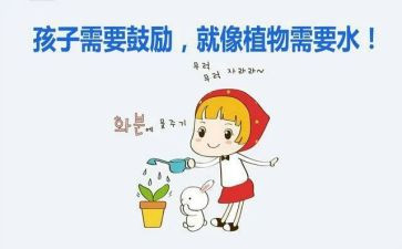 她鼓励我作文600字优质8篇