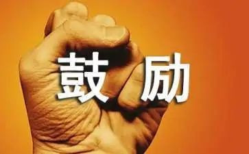 她鼓励我作文400字优秀7篇