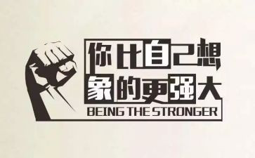 我需要鼓励作文8篇