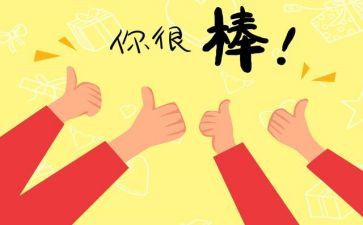 我需要鼓励作文模板7篇