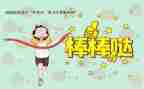 她鼓励我作文600字推荐7篇