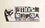 我需要鼓励作文8篇