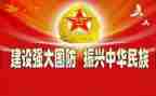 国防教育个人总结8篇
