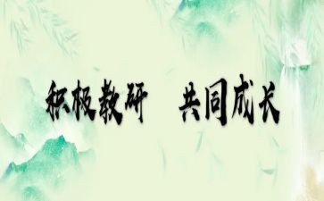 国培幼师心得体会范文5篇