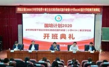 教师国培计划心得体会6篇